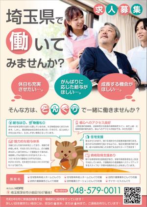 Bucchi (Bucchi)さんの学生対象求人チラシへの提案