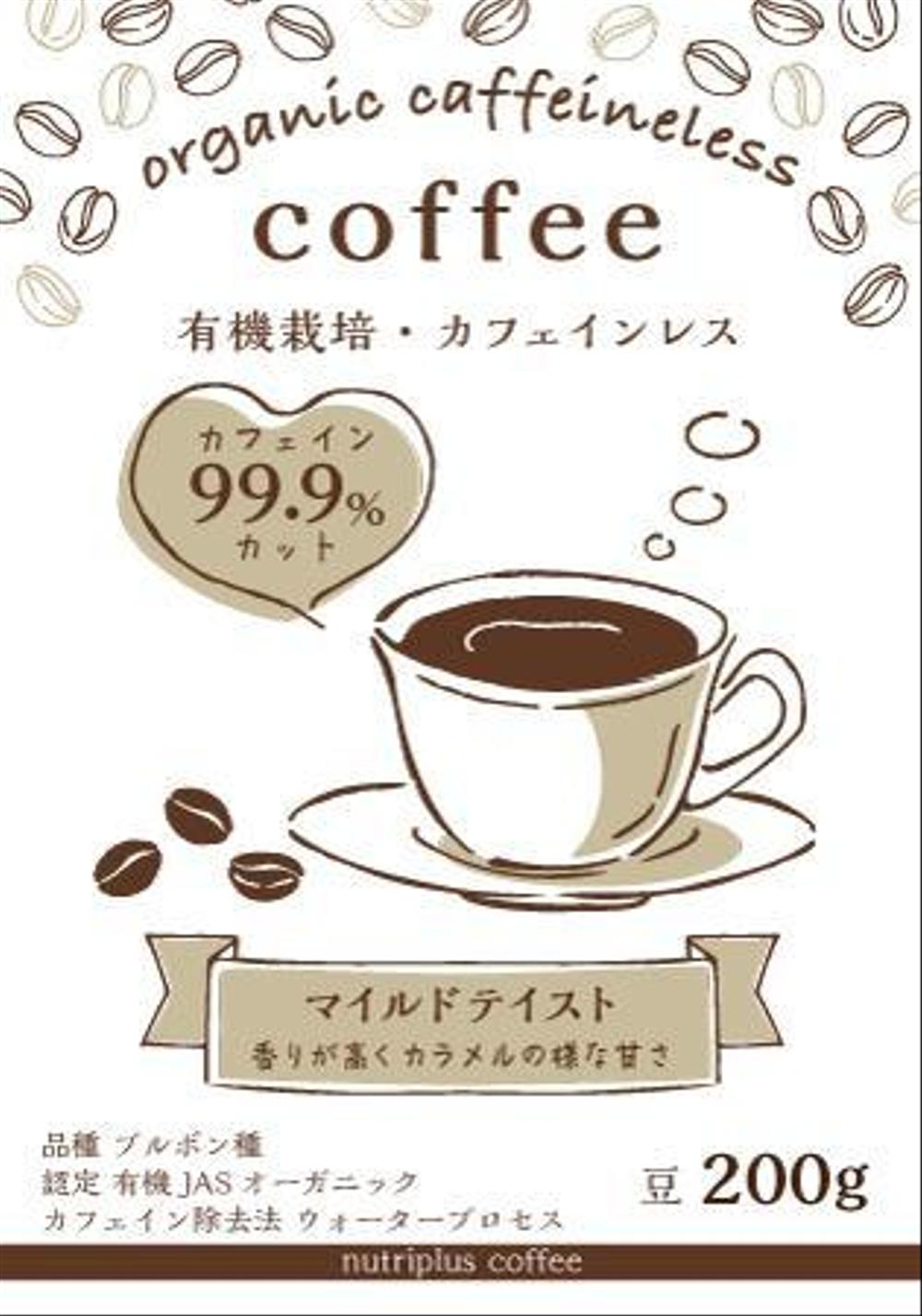 coffee_mild.jpg