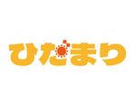 tora (tora_09)さんの新規開設 有料老人ホーム「ひだまり」のロゴへの提案