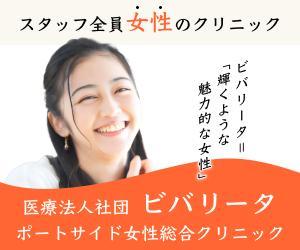 まゆ (5fbb429493e91)さんの女性専用クリニックのWeb広告用クリエイティブの依頼への提案