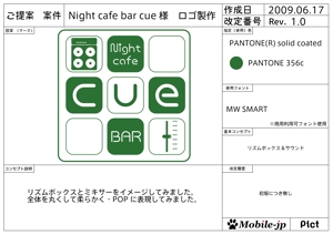 mobile-jpさんのナイトカフェ・バーの看板ロゴ制作への提案
