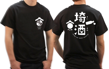 STUDIO ZEAK  (omoidefz750)さんの「埼玉の地酒」Tシャツデザインのお願い　への提案
