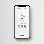 末永　浩基 (hiroki30)さんの新鮮京野菜の移動販売『あきな』のロゴへの提案