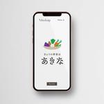 末永　浩基 (hiroki30)さんの新鮮京野菜の移動販売『あきな』のロゴへの提案