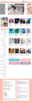 Yahooショップのハンドメイド用向けＥＣサイトのＴＯＰページ.png
