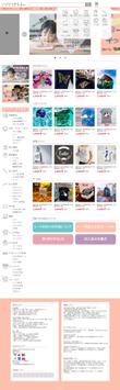 Yahooショップのハンドメイド用向けＥＣサイトのＴＯＰページ(ヘッダカテゴリ).png