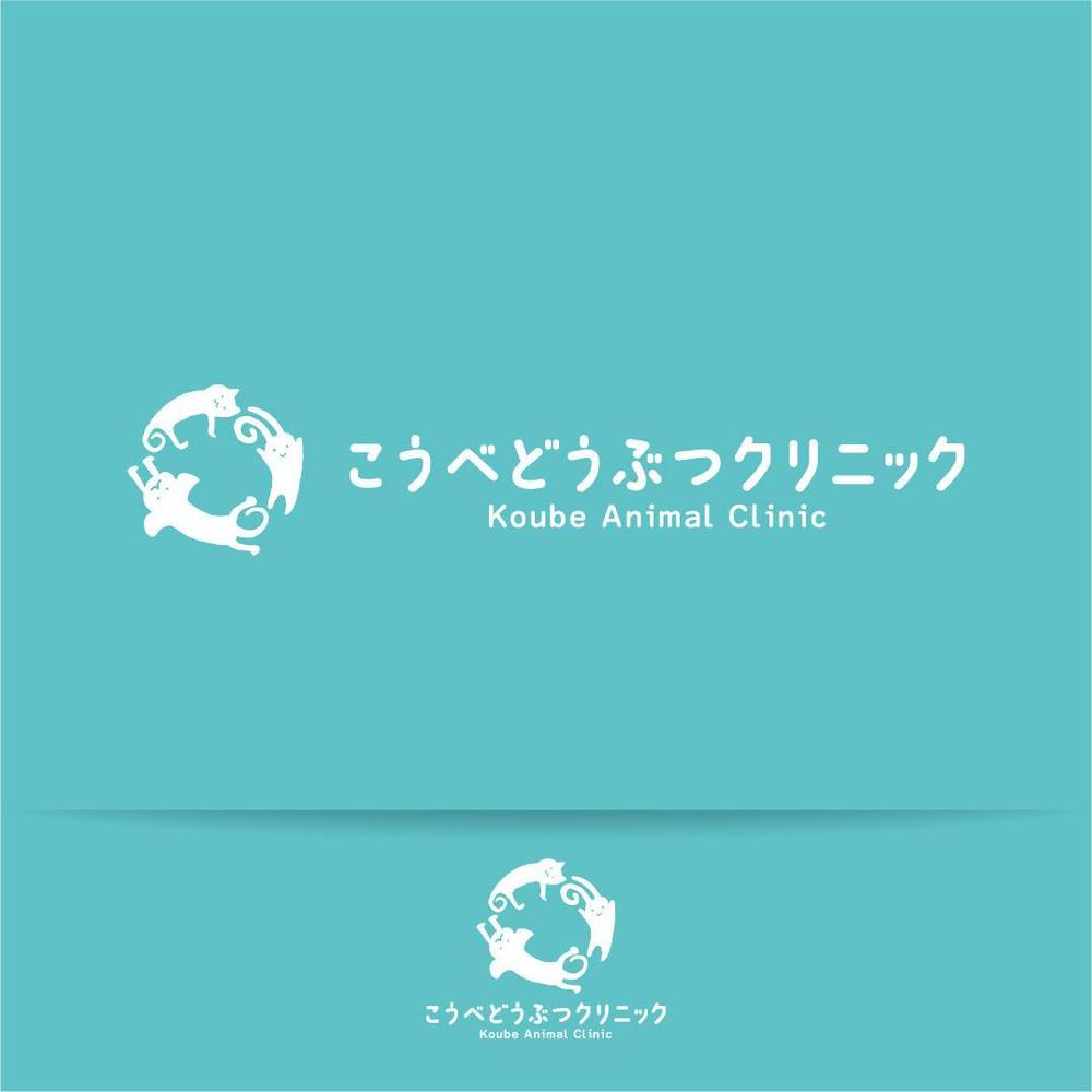動物病院　「こうべどうぶつクリニック」の　ロゴ