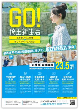 株式会社クワトロ社 (Quattro_sha)さんの学生対象求人チラシへの提案
