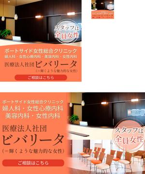 ao-joshi ()さんの女性専用クリニックのWeb広告用クリエイティブの依頼への提案
