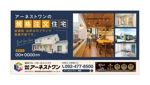 growth (G_miura)さんの規格注文住宅会社の分譲地看板デザイン制作依頼への提案