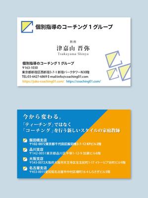 murajun39 (murajun39)さんの学習塾の名刺デザイン作成への提案