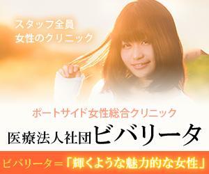 シンキナギ (sinki_nagi)さんの女性専用クリニックのWeb広告用クリエイティブの依頼への提案