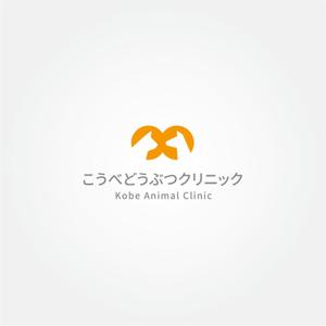 tanaka10 (tanaka10)さんの動物病院　「こうべどうぶつクリニック」の　ロゴへの提案