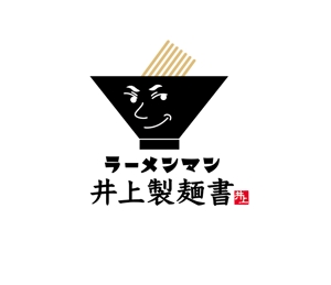 YS 3DCG (kappamaru1021)さんの麺類全般の製麺・販売「ラーメンマン井上製麺所」のロゴへの提案