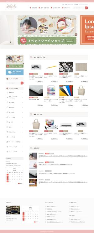 kou (c5hym)さんのYahooショップのハンドメイド用向け製品販売の　ＥＣサイトのＴＯＰページへの提案