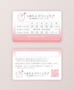 Qum design (Qum93)さんのクリニック（内科・脳神経内科・リハビリテーション科）の診察券のデザインへの提案