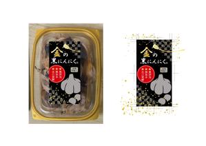 aki0150 (aki0150)さんの黒にんにくのラベルデザインへの提案
