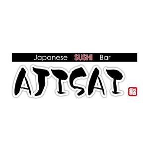 tatehama (tatehama)さんの「Japanese SUSHI Bar AJISAI」のロゴ作成への提案