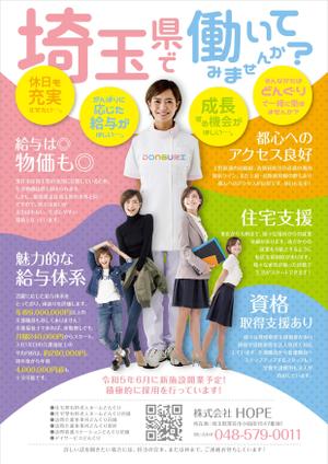 Y.design (yamashita-design)さんの学生対象求人チラシへの提案