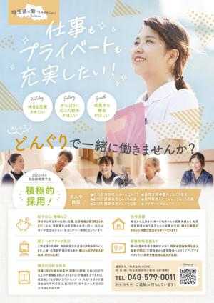 key (akegaki)さんの学生対象求人チラシへの提案