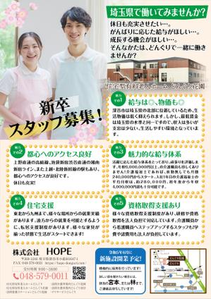 design_studio_be (design_studio_be)さんの学生対象求人チラシへの提案