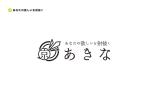 久保 佑允 (uskkubo)さんの新鮮京野菜の移動販売『あきな』のロゴへの提案