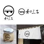 marukei (marukei)さんのプリン、焼き菓子店「和三吉」のロゴへの提案