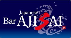 参音 (three-sounds)さんの「Japanese SUSHI Bar AJISAI」のロゴ作成への提案