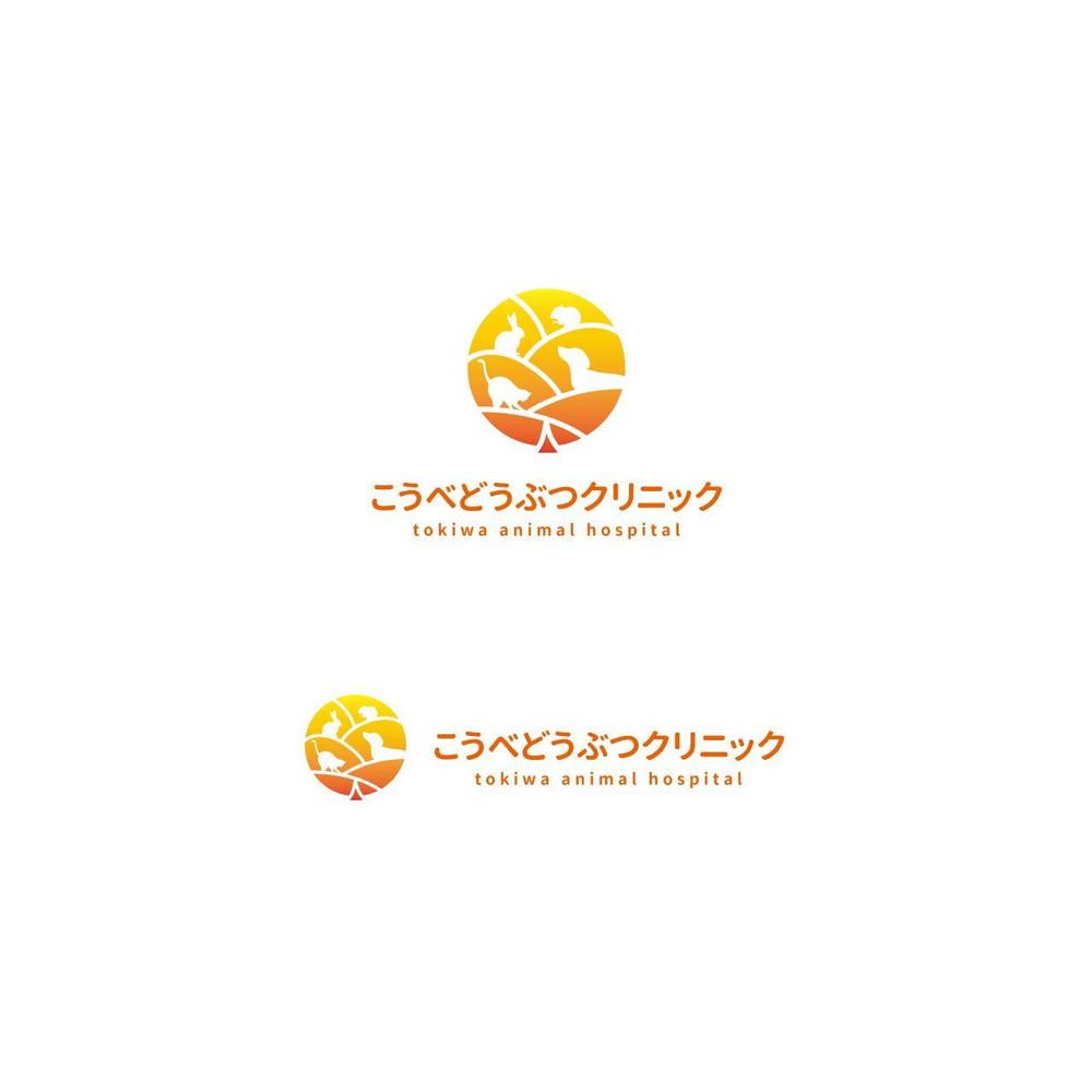 動物病院　「こうべどうぶつクリニック」の　ロゴ