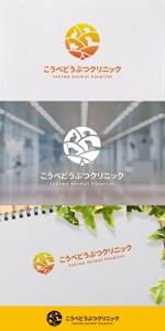 nakagami (nakagami3)さんの動物病院　「こうべどうぶつクリニック」の　ロゴへの提案