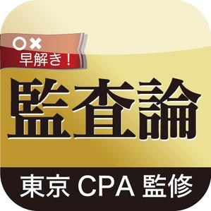 ディー・エス　ラフター (dsrafter)さんのiPhoneアプリのアイコン作成依頼への提案
