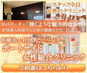烏丸れーもん (godeater-yuya0223)さんの女性専用クリニックのWeb広告用クリエイティブの依頼への提案