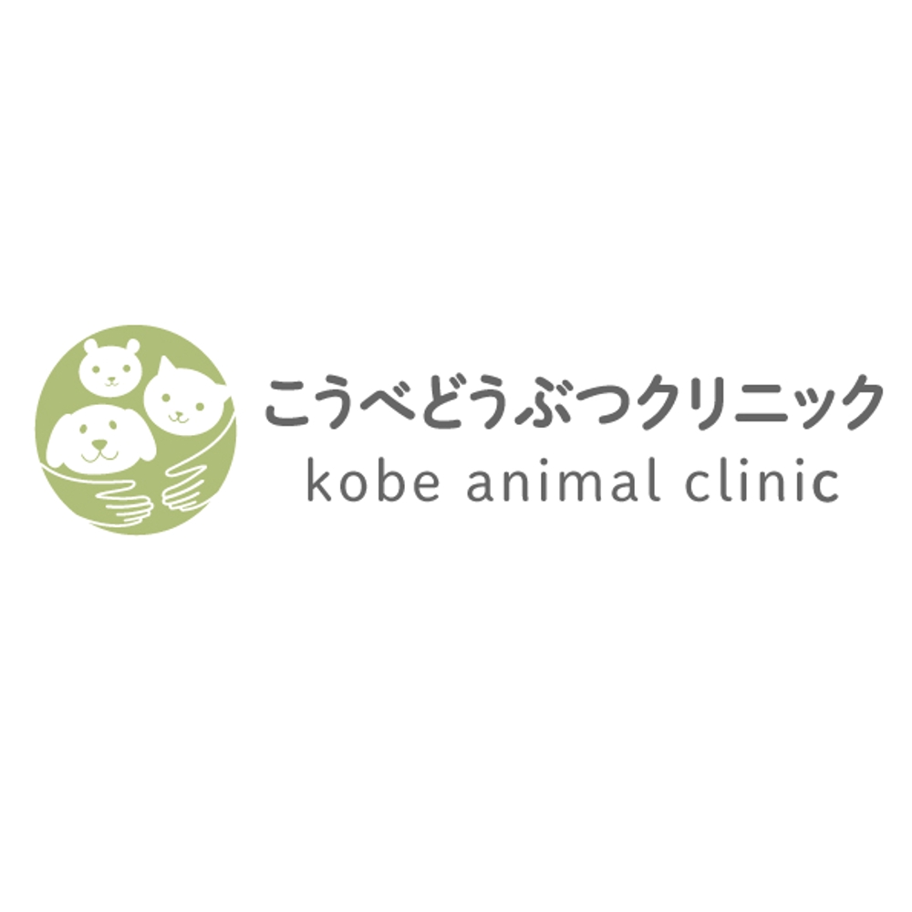 動物病院　「こうべどうぶつクリニック」の　ロゴ