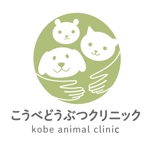 miruyuki (miruyuki)さんの動物病院　「こうべどうぶつクリニック」の　ロゴへの提案