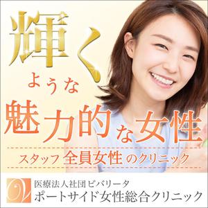 kaori.jp (Kaori-jp)さんの女性専用クリニックのWeb広告用クリエイティブの依頼への提案