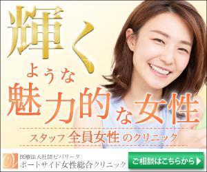 kaori.jp (Kaori-jp)さんの女性専用クリニックのWeb広告用クリエイティブの依頼への提案
