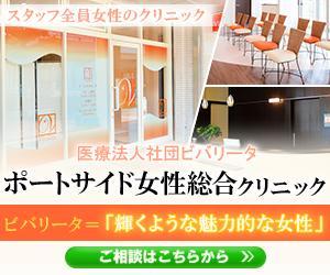 シンキナギ (sinki_nagi)さんの女性専用クリニックのWeb広告用クリエイティブの依頼への提案
