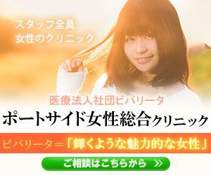 シンキナギ (sinki_nagi)さんの女性専用クリニックのWeb広告用クリエイティブの依頼への提案