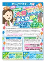 aki-aya (aki-aya)さんの新宿にあるクリーニング屋さんのちらし６月号への提案