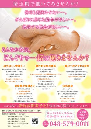 amagasa (amagasayd128)さんの学生対象求人チラシへの提案