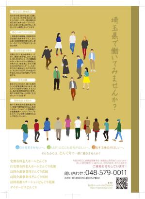hatashita keiichi (hatashitakeiichi)さんの学生対象求人チラシへの提案
