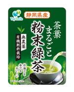 DesignLabo911さんの無農薬無化学肥料栽培の粉末緑茶パッケージシールデザインへの提案