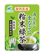 DesignLabo911さんの無農薬無化学肥料栽培の粉末緑茶パッケージシールデザインへの提案