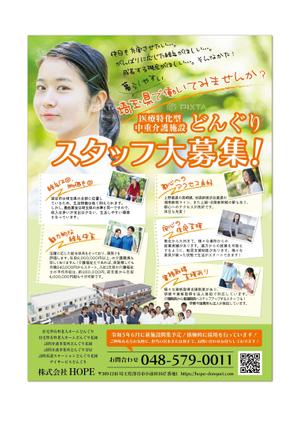 104ruri (104ruri)さんの学生対象求人チラシへの提案