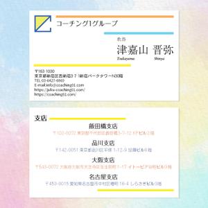 みやざわ (080mg080)さんの学習塾の名刺デザイン作成への提案
