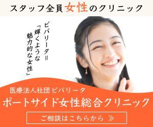 まゆ (5fbb429493e91)さんの女性専用クリニックのWeb広告用クリエイティブの依頼への提案