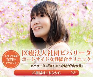 水野瑞月 (mizuki0801)さんの女性専用クリニックのWeb広告用クリエイティブの依頼への提案