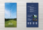 TDW (takano_design_works)さんのゴルフ関連事業「住地ゴルフ」の会社案内リーフレットへの提案