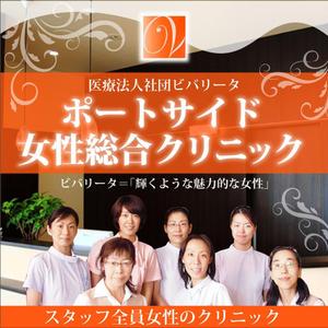 FREEDIA WORKS (freedia_works)さんの女性専用クリニックのWeb広告用クリエイティブの依頼への提案