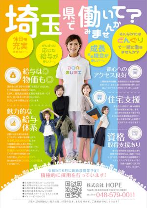 Y.design (yamashita-design)さんの学生対象求人チラシへの提案